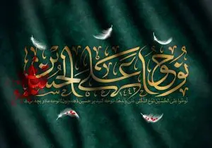 دانلود طرح لایه باز رایگان شهادت امام حسین (ع)
