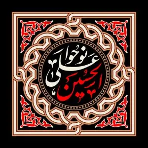 دانلود طرح لایه باز رایگان شهادت امام حسین (ع)