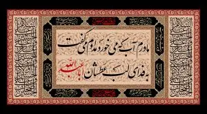 دانلود طرح لایه باز رایگان شهادت عبا عبدالله الحسین (ع)