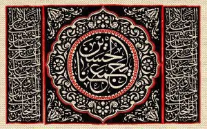 دانلود طرح لایه باز رایگان شهادت امام حسین (ع)