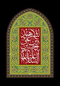 دانلود طرح لایه باز رایگان شهادت امام حسین (ع)