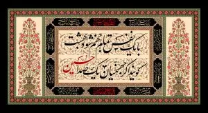 دانلود طرح لایه باز رایگان شهادت امام حسین (ع)