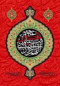 دانلود طرح لایه باز رایگان شهادت امام حسین (ع)