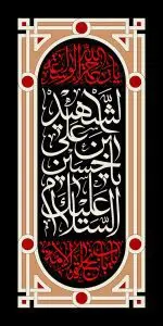 دانلود طرح لایه باز رایگان شهادت امام حسین (ع)