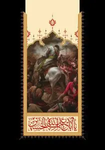 دانلود طرح لایه باز رایگان شهادت امام حسین (ع)