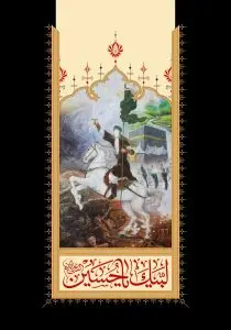 دانلود طرح لایه باز رایگان شهادت امام حسین (ع)