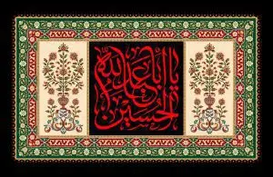 دانلود طرح لایه باز رایگان یا اباعبدالله الحسین (ع)