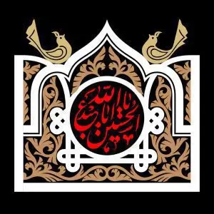 دانلود طرح لایه باز رایگان شهادت امام حسین (ع)