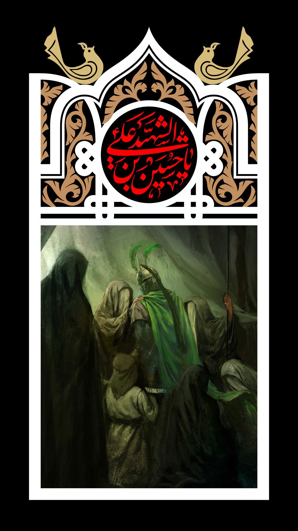 طرح لایه باز امام حسین (ع)