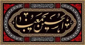 دانلود طرح لایه باز رایگان شهادت امام حسین (ع)