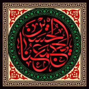 دانلود طرح لایه باز رایگان امام حسین (ع)