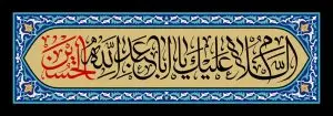 دانلود طرح لایه باز رایگان شهادت امام حسین (ع)