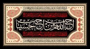 دانلود طرح لایه باز رایگان شهادت امام حسین (ع)