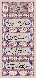 دانلود طرح لایه باز رایگان امام حسین (ع)