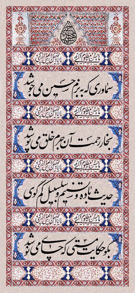 دانلود طرح لایه باز رایگان امام حسین (ع)