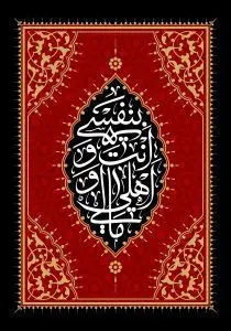دانلود طرح لایه باز رایگان پوستر شهادت امام حسین (ع)