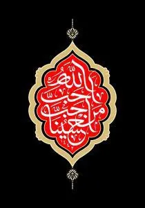 دانلود طرح لایه باز رایگان شهادت امام حسین (ع)