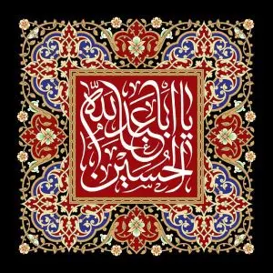 دانلود طرح لایه باز رایگان امام حسین (ع)