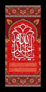دانلود طرح لایه باز رایگان شهادت امام حسین (ع)