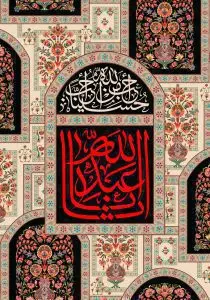 دانلود طرح لایه باز رایگان شهادت امام حسین (ع)