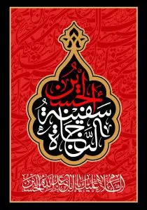 دانلود طرح لایه باز رایگان امام حسین (ع)