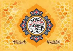 دانلود طرح لایه باز رایگان ولادت امام حسین (ع)