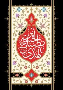 دانلود طرح لایه باز رایگان شهادت امام حسین (ع)