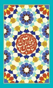 دانلود طرح لایه باز رایگان ولادت امام حسین (ع)
