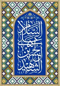 دانلود طرح لایه باز رایگان امام حسین (ع)