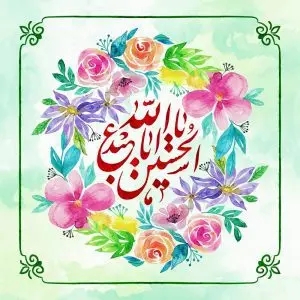 دانلود طرح لایه باز رایگان ولادت امام حسین (ع)