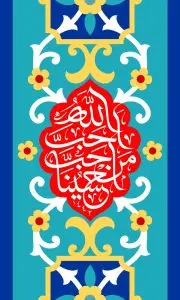 دانلود طرح لایه باز رایگان ولادت امام حسین (ع)