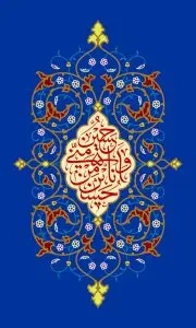 دانلود طرح لایه باز رایگان امام حسین (ع)