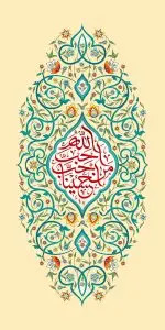 دانلود طرح لایه باز رایگان ولادت امام حسین (ع)