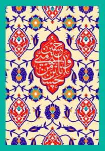 دانلود طرح لایه باز رایگان ولادت امام حسین (ع)