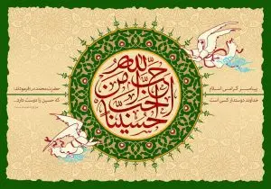 دانلود طرح لایه باز رایگان ولادت امام حسین (ع)
