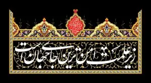 دانلود طرح لایه باز رایگان امام حسین (ع)