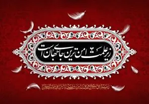 دانلود طرح لایه باز رایگان امام حسین (ع)