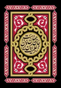 دانلود طرح لایه باز رایگان امام حسین (ع)