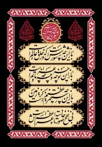 دانلود طرح لایه باز رایگان امام حسین (ع)