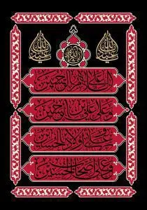 دانلود طرح لایه باز رایگان پوستر سلام بر امام حسین (ع)