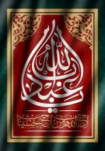 دانلود طرح لایه باز رایگان امام حسین (ع)
