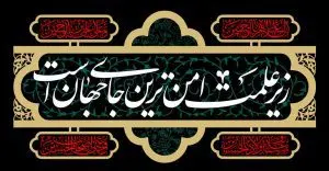 دانلود طرح لایه باز رایگان امام حسین (ع)