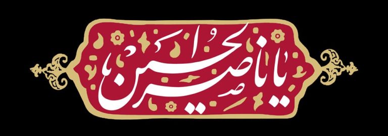 دانلود طرح لایه باز رایگان امام حسین (ع)