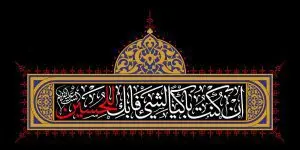 دانلود طرح لایه باز رایگان امام حسین (ع)