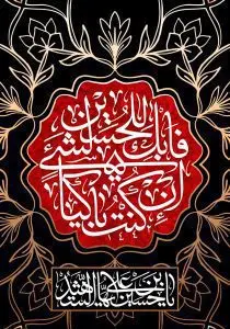 دانلود طرح لایه باز رایگان امام حسین (ع)