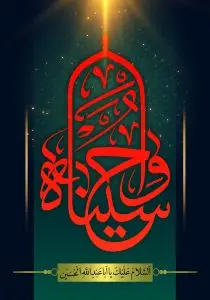 دانلود طرح لایه باز رایگان امام حسین (ع)