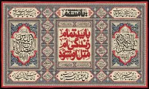دانلود طرح لایه باز رایگان امام حسین (ع)