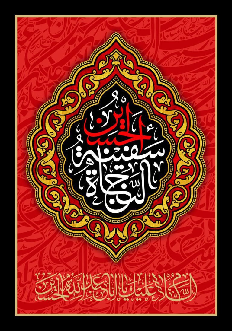 دانلود طرح لایه باز رایگان امام حسین (ع)