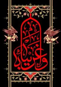دانلود طرح لایه باز رایگان امام حسین (ع)