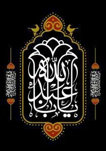 دانلود طرح لایه باز رایگان امام حسین (ع)